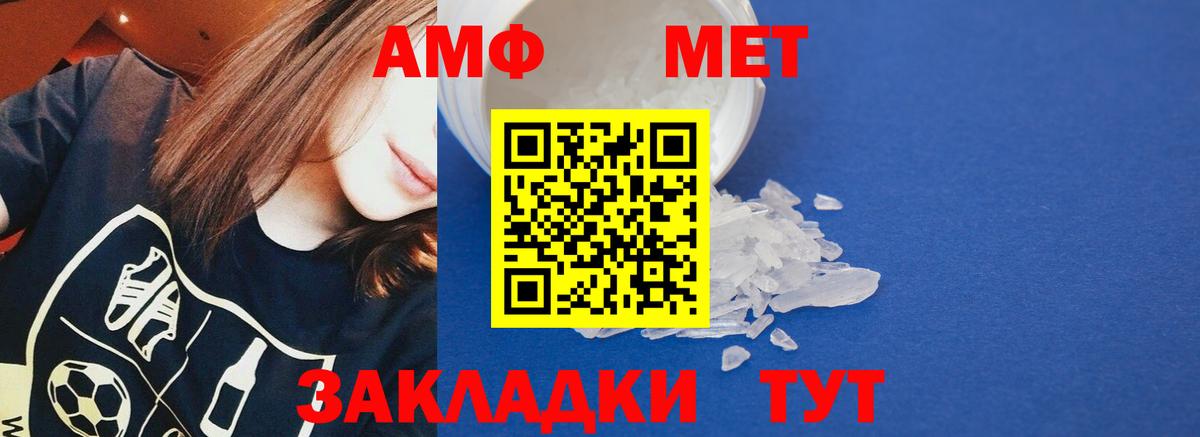Amphetamine  АМФЕТАМИН VHQ  Вход с VPN  Ефремов 