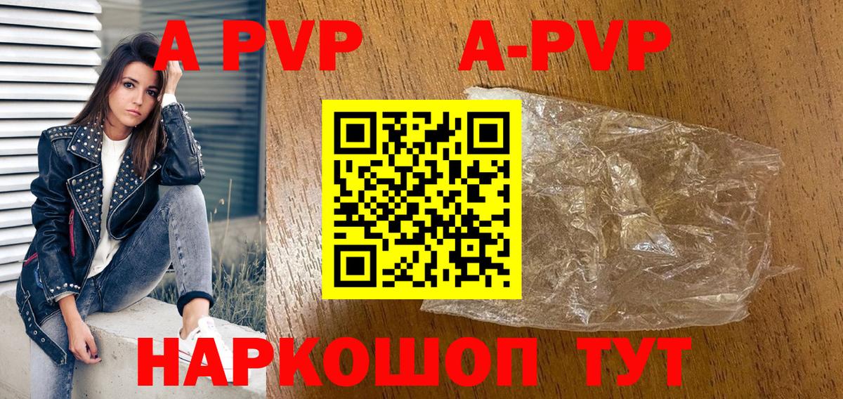 APVP мука  купить закладку  Ефремов  Вход с VPN  Alpha-PVP СК  Alfa_PVP мука 
