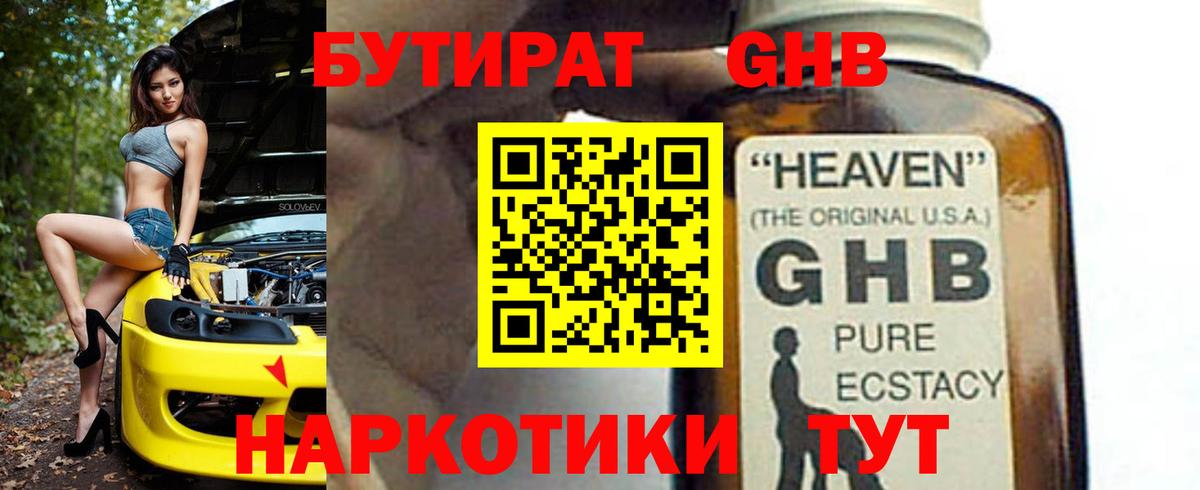 Бутират оксана Ефремов