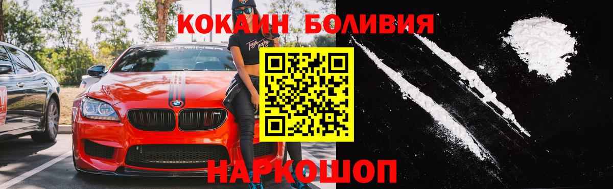 Ефремов  COCAIN 98%  Вход с VPN  COCAIN Колумбийский 