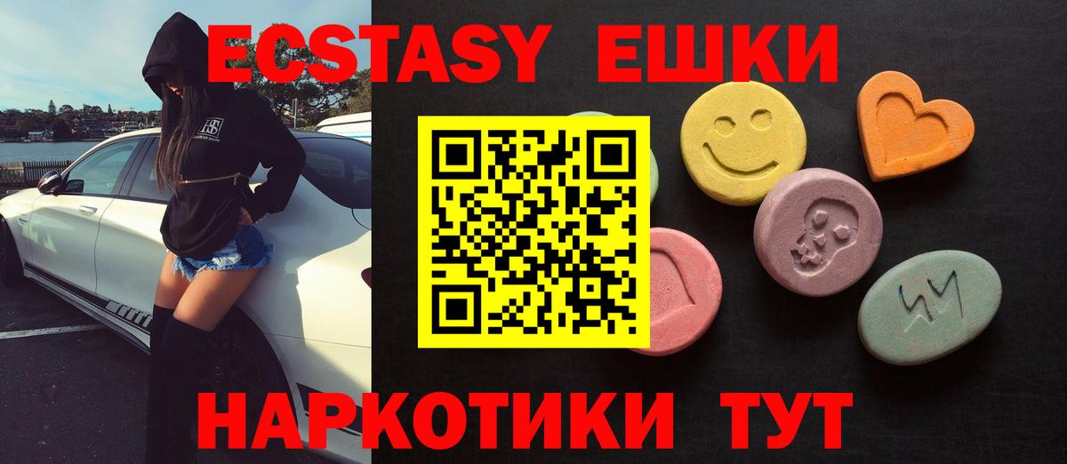 Экстази диски  ЭКСТАЗИ  блэк спрут рабочий сайт  Ефремов  Вход с VPN  ЭКСТАЗИ 280мг 