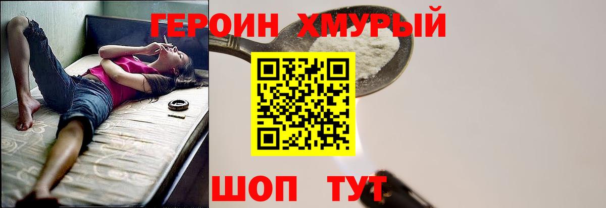 Героин афганец Ефремов