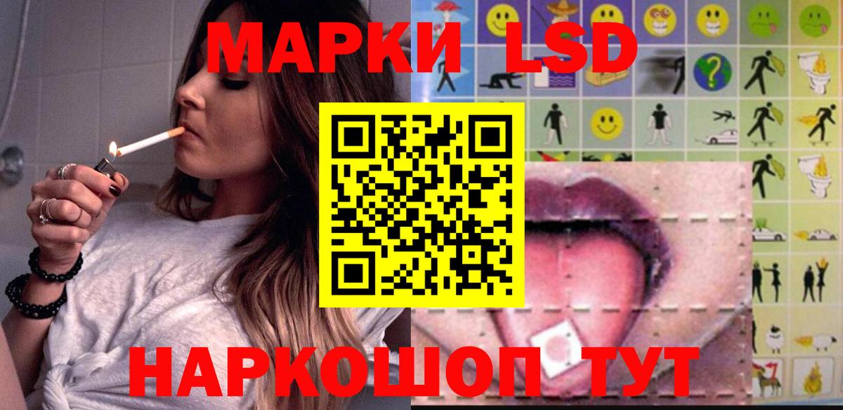 LSD-25 экстази кислота Ефремов