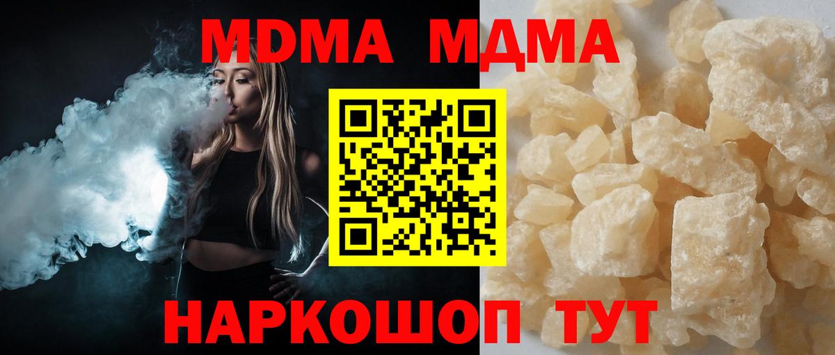 МДМА  Вход с VPN  МДМА Molly  Ефремов  MDMA молли 