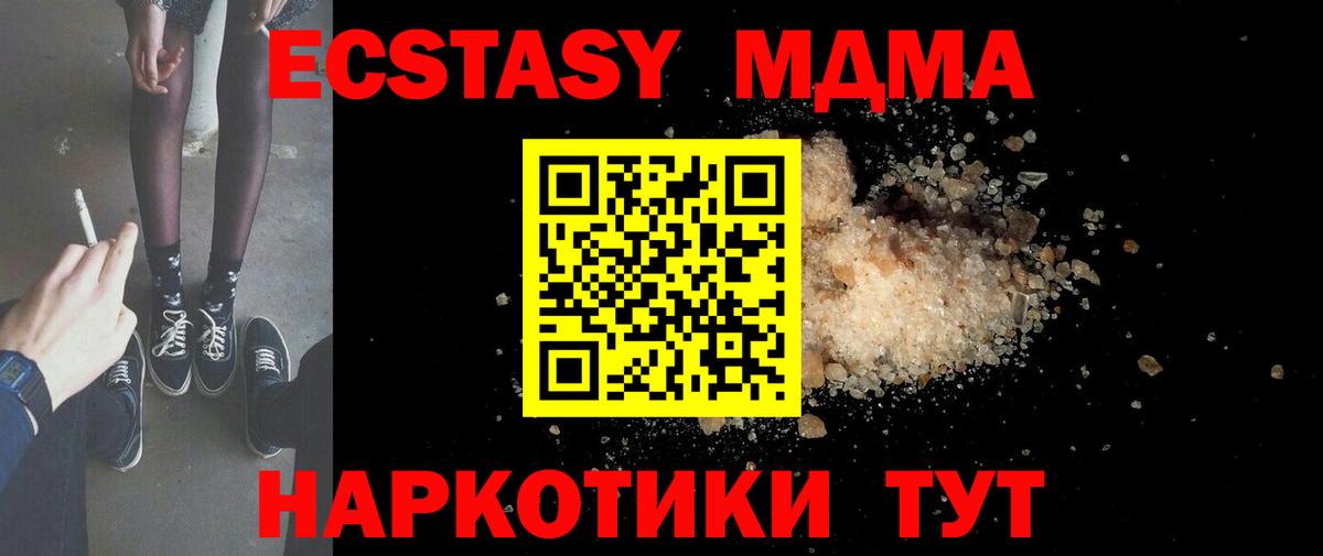 MDMA Molly Ефремов