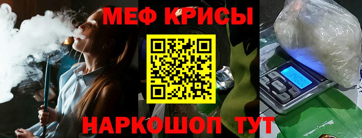 Ефремов  где найти   МЯУ-МЯУ 4 MMC  Вход с VPN  Меф кристаллы  mega сайт  МЕФ 