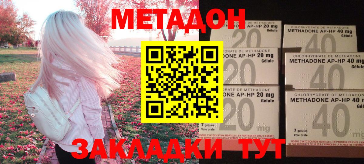 Метадон VHQ  Вход с VPN  Ефремов  МЕТАДОН кристалл 