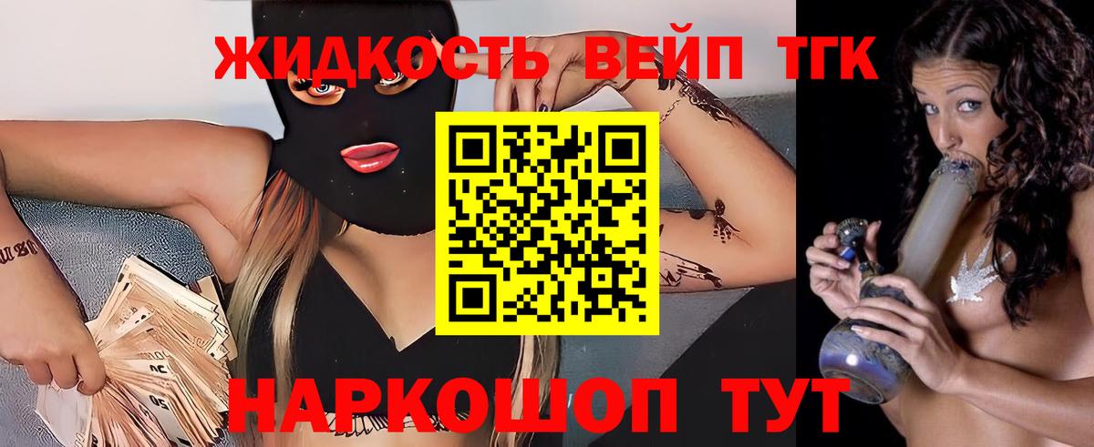 Ефремов  Дистиллят ТГК вейп  Дистиллят ТГК вейп с тгк  Вход с VPN 